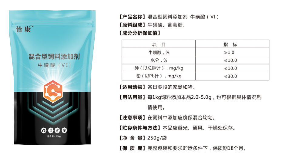 怡康飼料添加劑蛋肽豐產品信息