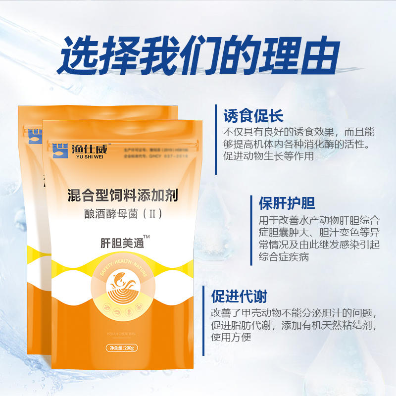 水產保肝護腸-肝膽美通