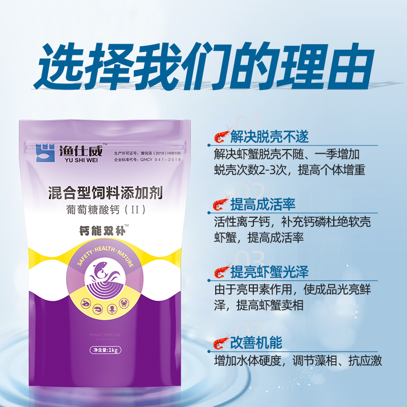 含公司實力-鈣能雙補