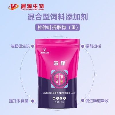 全成勿憂--慧胖