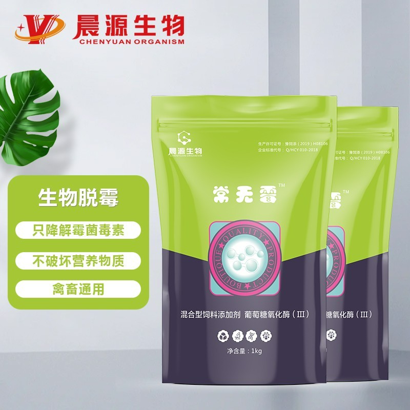 防霉脫霉-常無(wú)霉