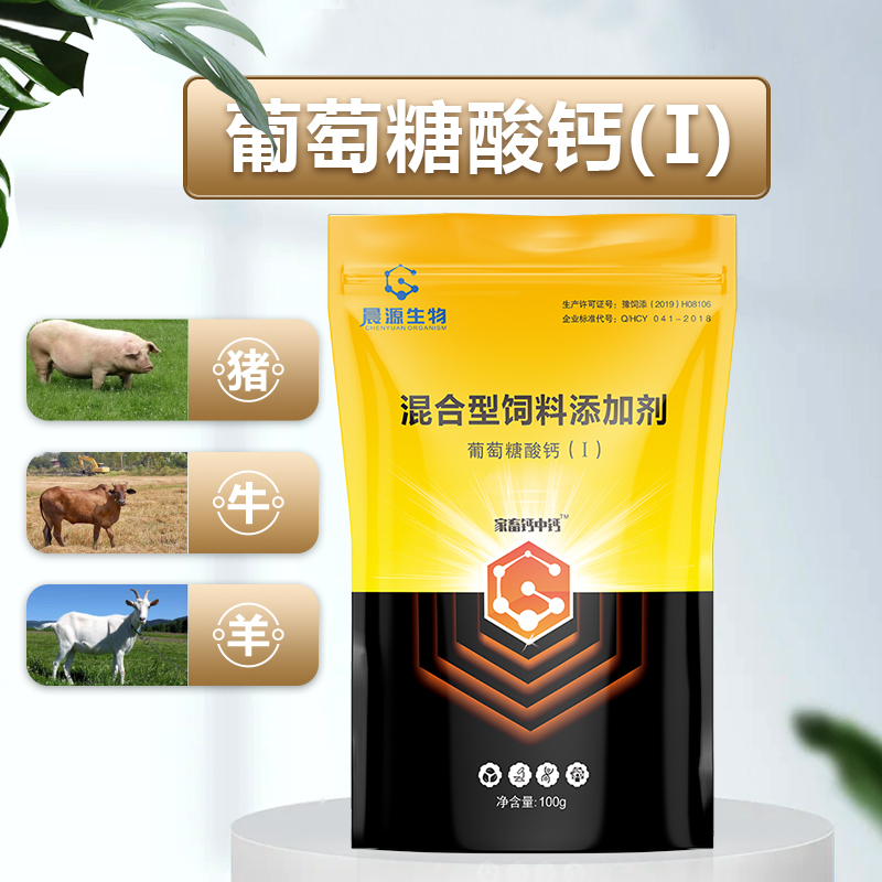 豬牛羊補鈣-家畜鈣中鈣