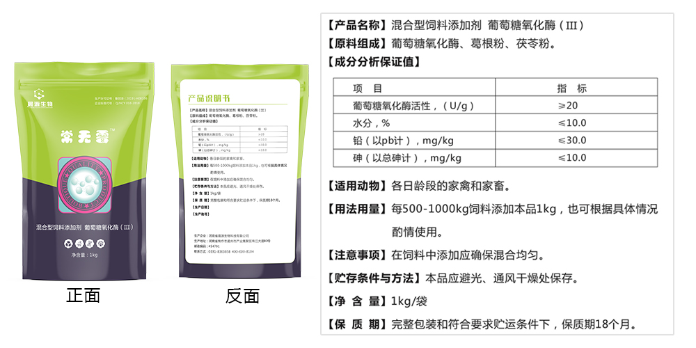 常無(wú)霉產(chǎn)品信息