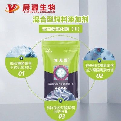 防霉脫霉-常無(wú)霉